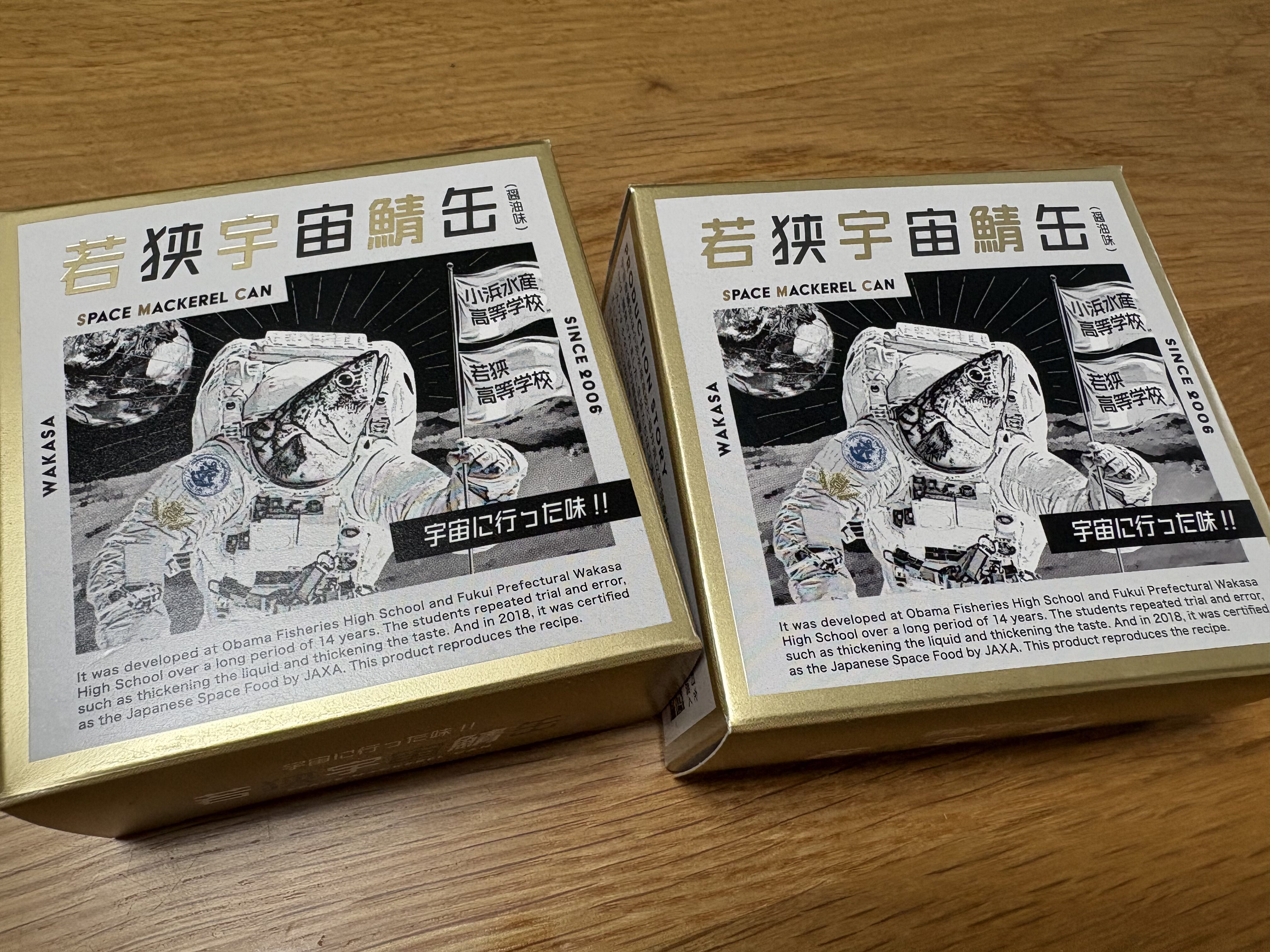 若狭宇宙鯖缶の写真