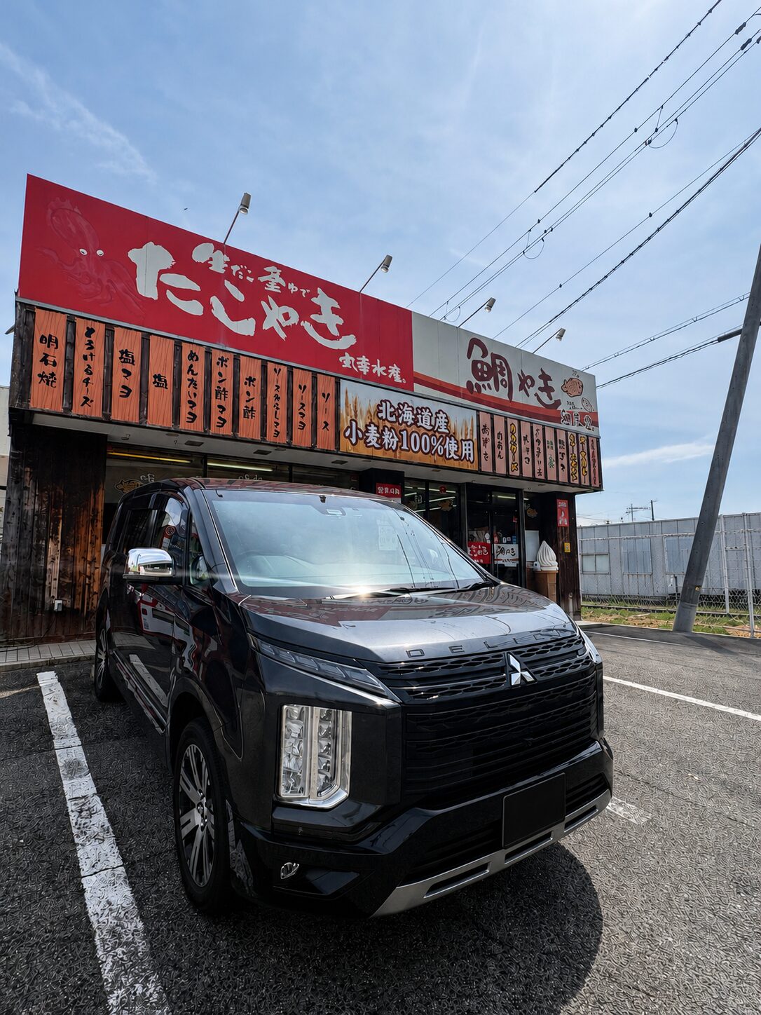 デリカD:5と鯛幸堂堺店の外観