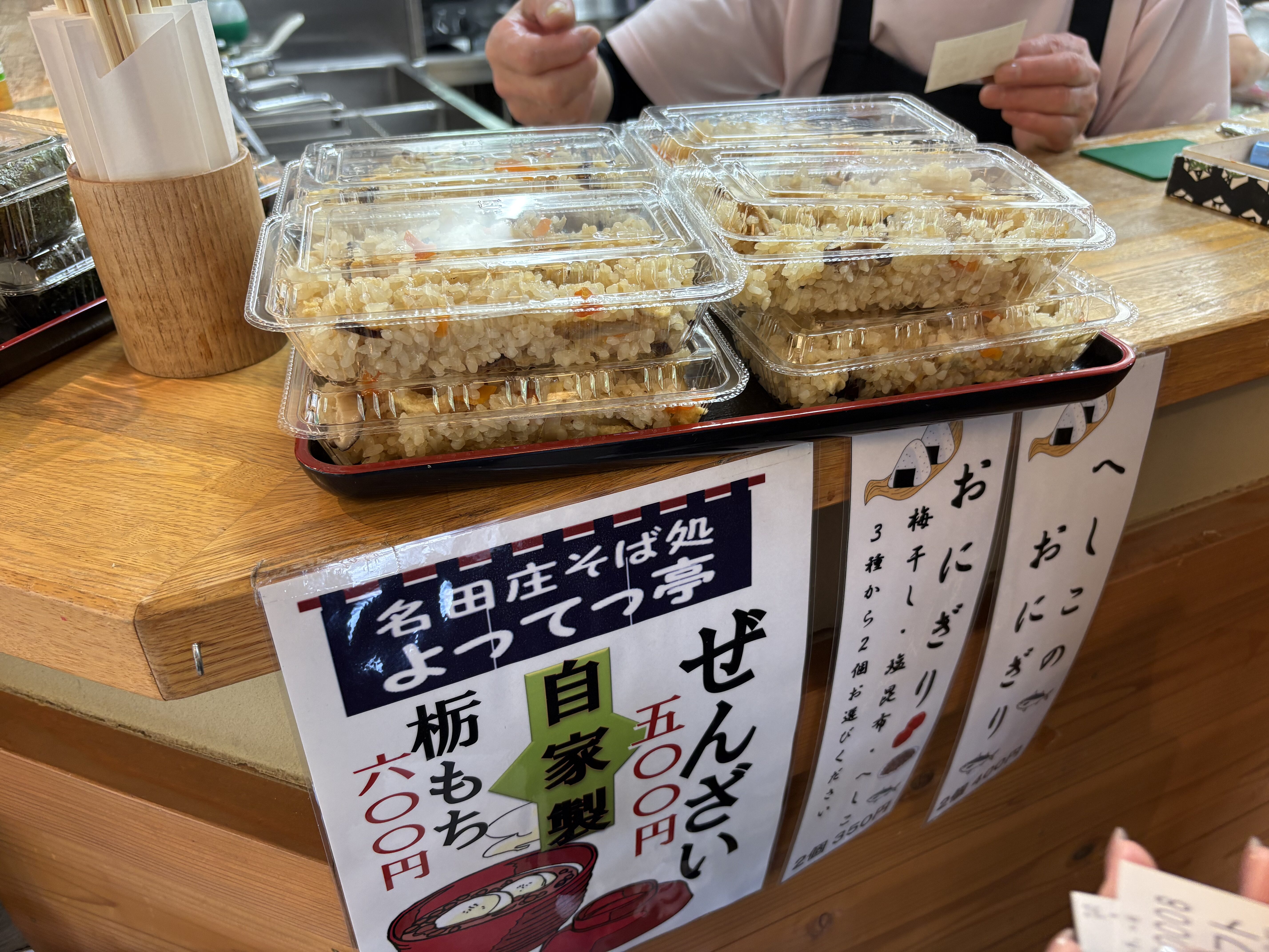 炊き込みご飯の写真