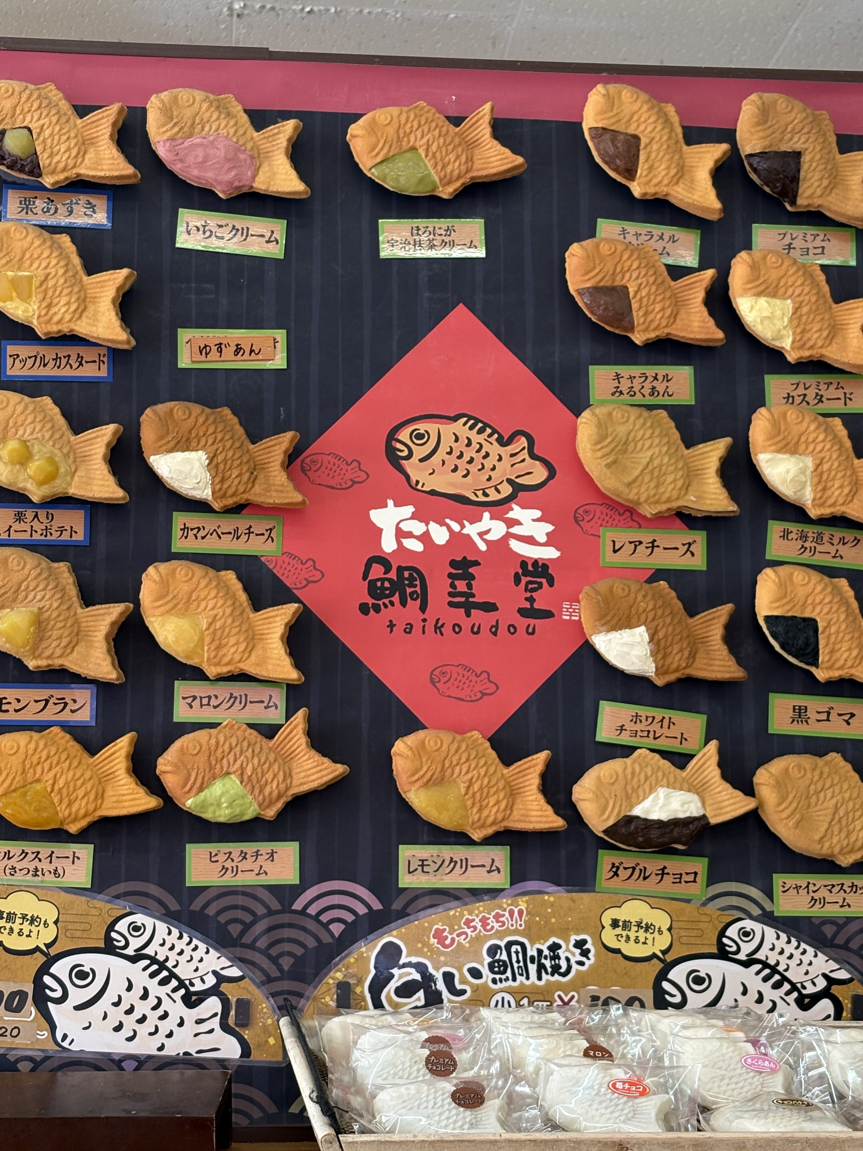 たい焼きメニュー壁の近影