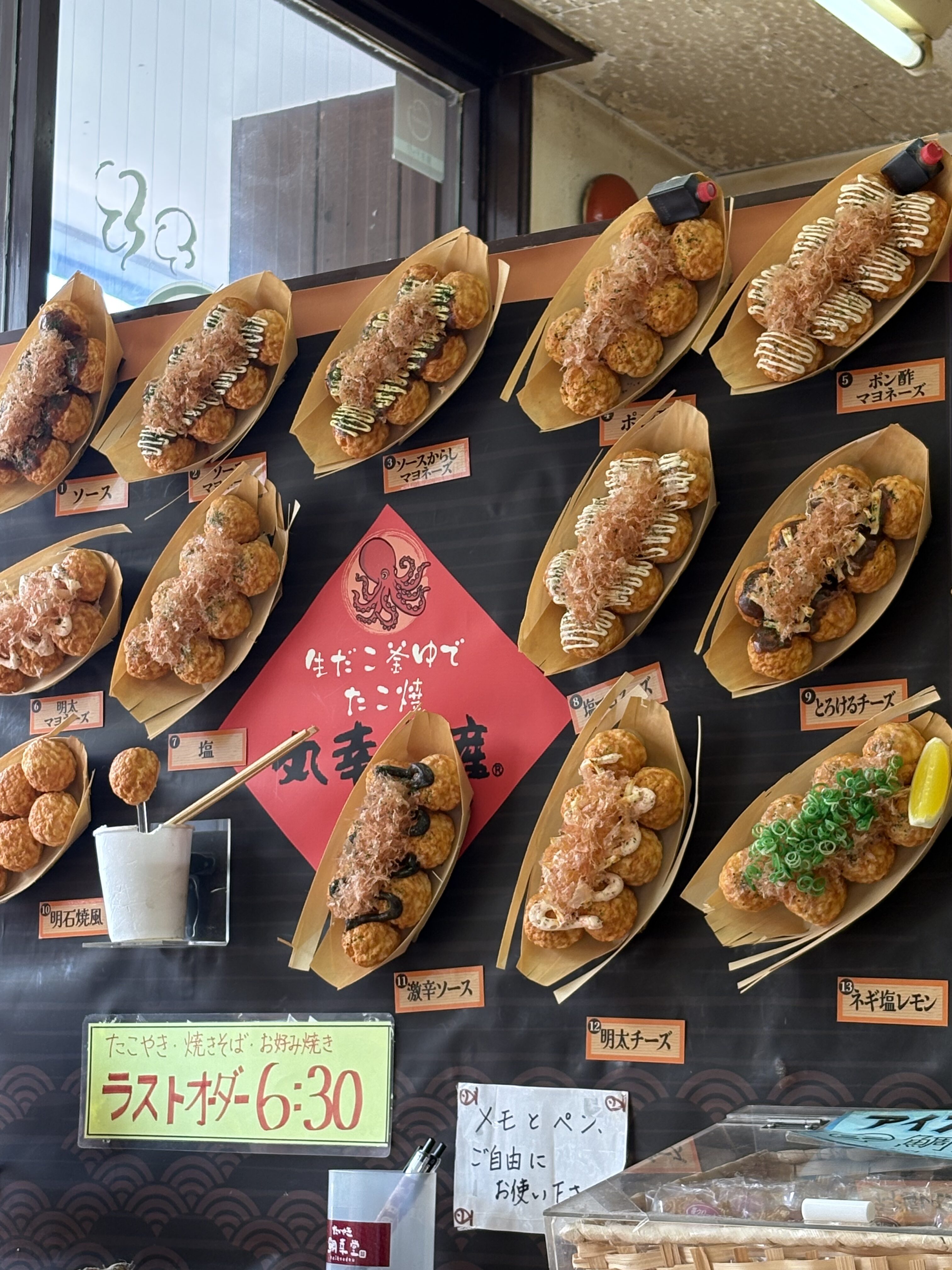 たこ焼きメニューの壁