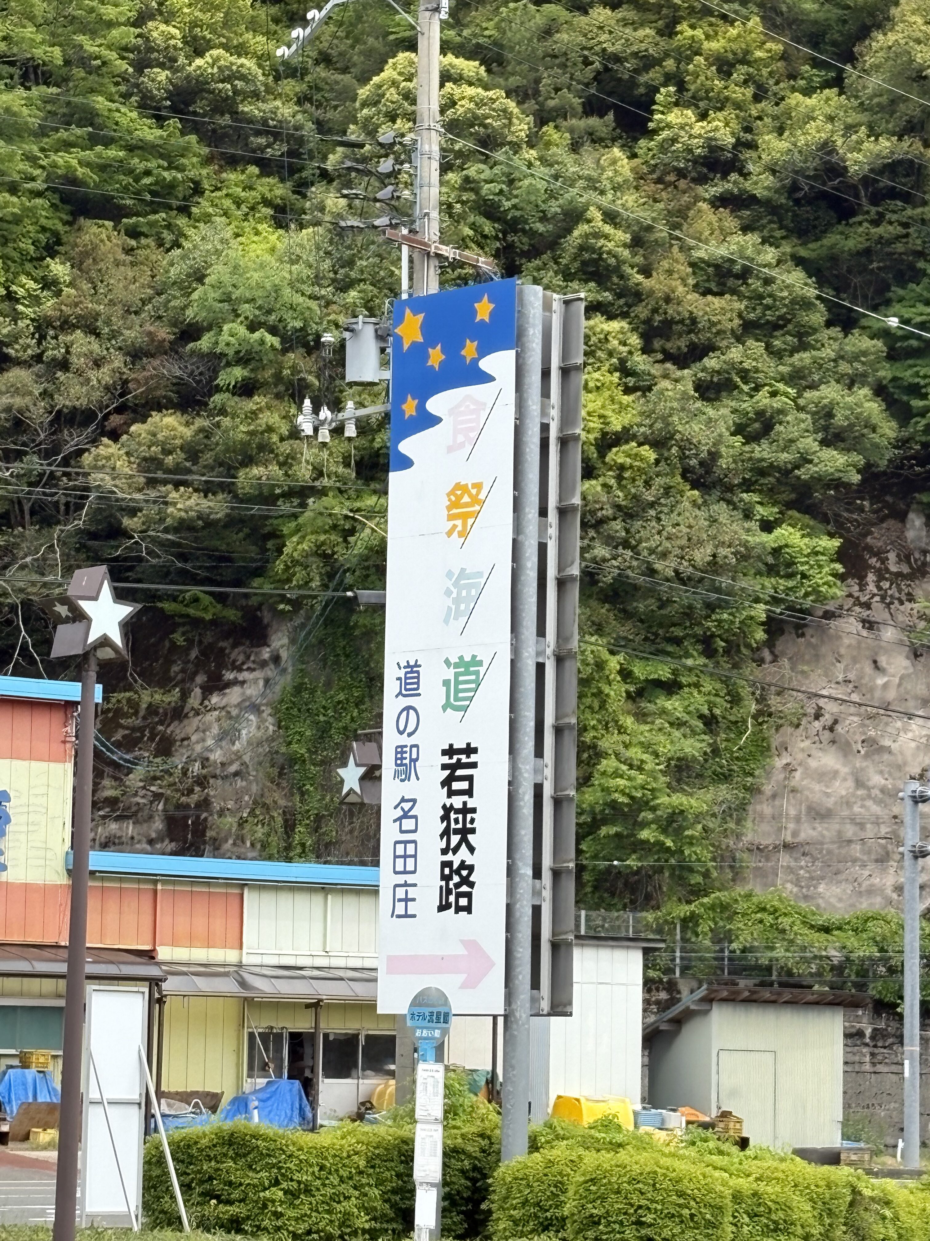道の駅の写真1